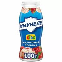 Напиток кисломолочный Имунеле for Kids Малиновый пломбир 1.5%, 100мл