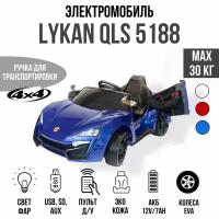 Toyland Автомобиль Lykan Hypersport QLS 5188 4x4, синий краска