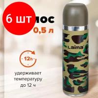 Классический термос Лайма 601409