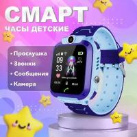 Детские умные часы Smart Baby Watch Q12, голубой/синий