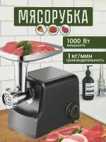 Мясорубка, мясорубка электрическая для фарша, красная,1000Вт, функция реверс,3 диска нарезки, насадки для кеббе, колбас, сосисок, домашняя мясорубка