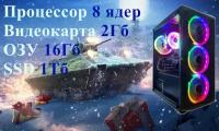 Игровой системный блок, компьютер для игр 8 ядер/16Гб/GTX 750 2Гб/SSD 1024Гб