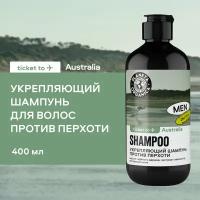 Укрепляющий шампунь Planeta Organica Ticket to Men Australia мужской против перхоти, 400 мл