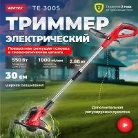 Триммер электрический WORTEX TE 3005 (TE300500019)