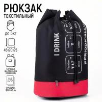 Рюкзак-торба NAZAMOK молодежный, отдел на стяжке шнурком, черно-красный