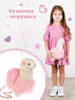 Игрушка-сумка Fluffy Family Лама