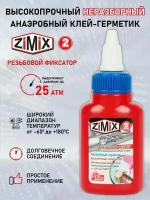 Герметик анаэробный ZIMIX2 40 гр