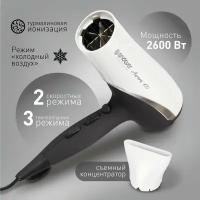 Фен Endever Aurora 470 перламутровый (80204)