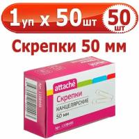 Скрепки Attache Оцинкованные, 50 мм, негофрированные, 50 шт