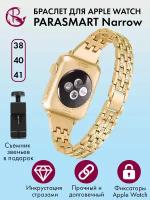 Ремешок для Apple Watch 40mm 41mm 38mm браслет для часов женский и мужской металлический со стразами PARASMART Narrow, желтое золото