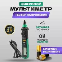 Мультиметр и тестер цифровой MASTECH MS8211D