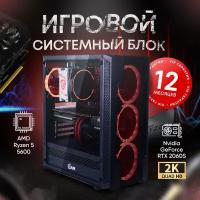 Системный блок (AMD Ryzen 5 5600 ПК (3.65 ГГц), RAM 16 ГБ, SSD 512 ГБ, NVIDIA RTX 2060S(8 Гб), Windows)