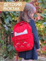 Рюкзак универсальный для садика, школы, подросткам, на спорт, в секции, кружки. Рюкзак с котом, кошачий. Красный