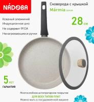 Сковорода с крышкой NADOBA 28см, серия 