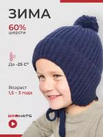 Шапка детская Bro Hats, зимняя на подкладке с помпоном, one size, синий