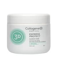 Medical Collagene 3D альгинатная маска для лица и тела Express Protect, 200 г