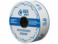 Капельная лента эмиттерная AQUA PIPE 500 метров, шаг 30 см, 7 mil для капельного полива