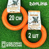Кольцо для собак (набор игрушек) Doglike ДогЛайк 20 см (снаряд, Dog Puller, пуллер, пулер, апорт) игрушка для собак малых и средних пород, для щенков