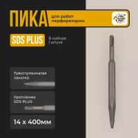 Зубило-Пика SDS PLUS 400L, Пика SDS + 400L