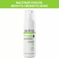 ARAVIA мусс очищающий для тела с антицеллюлитным комплексом Fitness Bubble Cleanser