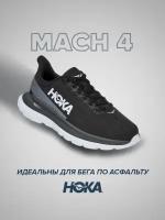 Кроссовки мужские Hoka Mach 4