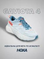 Кроссовки HOKA Gaviota 4, полнота B, размер US7/U5.5/EU38 2/3/JPN24, голубой