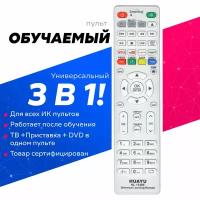 Обучаемый универсальный пульт на три устройства Huayu HL-1340E