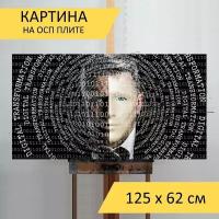 Картина на ОСП 125х62 см. 