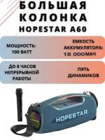 Беспроводная колонка Hopestar A60 100Вт с беспроводным микрофоном Мощность: 100W, синяя