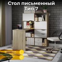 Стол письменный тип 7 (Дуб Сонома/Белый ясень)