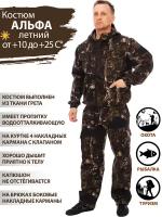 Восток-текс / костюм Альфа летний грета для активного отдыха, охота, рыбалка, туризм, рабочий