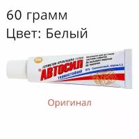 Герметик-прокладка автосил 11224 Белый, 60 грамм