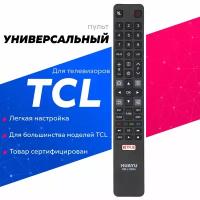 Пульт Huayu для TCL RM-L1508+ универсальные TCL