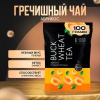 Настоящий Китайский Гречишный Чай RE: FOOD Светлый с Абрикосом 100 г. Ку Цяо Без Кофеина