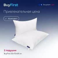 Сет подушки buyson BuyFirst (комплект: 2 анатомические подушки для сна, 50х70 см)