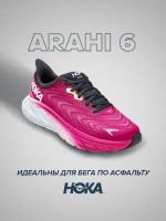 Кроссовки женские Hoka Arahi 6 WIDE