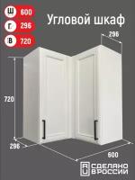 Угловой кухонный шкаф Vitamin с рамочным фасадом, 60х60х29,6 см, навесной, белый, модульный
