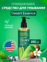 Desert Essence, средство для умывания и глубокой очистки, 250 мл