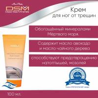 Mon Platin DSM Крем для ног от трещин Argan oil