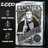 Зажигалка бензиновая Zippo Armor Хром с гравировкой 