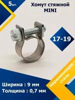 Хомут стяжной mini MGF 17-19 W2 (5 шт.)