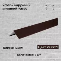 Уголок наружний / внешний тёмно-коричневый