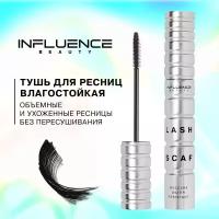 Тушь для ресниц INFLUENCE BEAUTY LASH SCAF влагостойкая