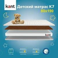 Матрас детский анатомический на кровать Kant K7 80х190х13 Кант