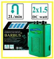 Воздушный компрессор BARBUS портативный 2л/м DC2 X 1,5ватт