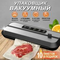 Вакууматор для продуктов, Вакуумный упаковщик, Техника для кухни, Запайщик пакетов, Кухонная утварь, Запаиватель для дома, бытовой, Запайщик с резаком