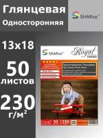 Фотобумага SHARCO Глянцевая 230гр/м (50 л.) 13х18