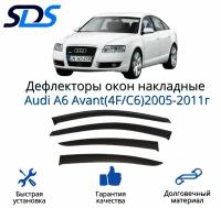 Дефлекторы окон (ветровики) для Audi A6 Avant(4F/С6)2005-2011 г