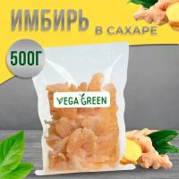 Имбирь в сахаре сушеный, корень имбиря лепестки, 500г, VegaGreen, Тайланд