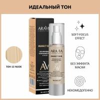 ARAVIA Увлажняющий тональный крем Perfect Skin 12 Nude, 50 мл